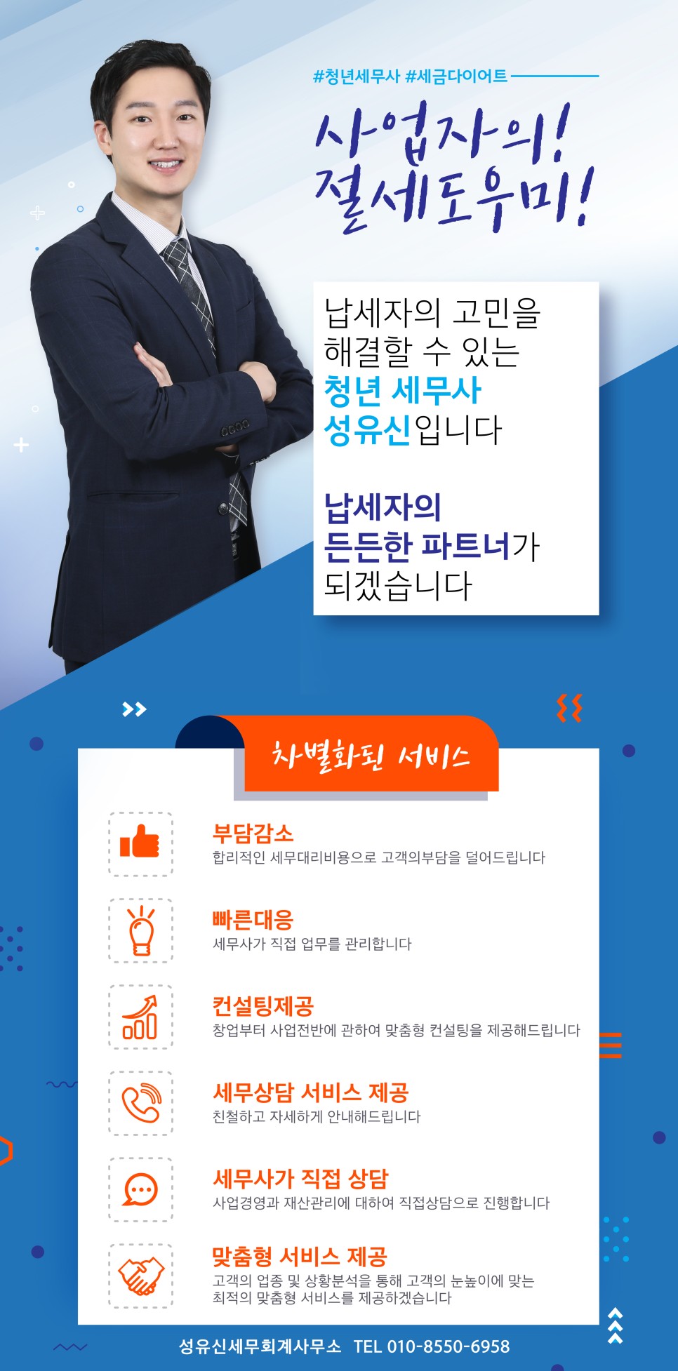 가나세무회계사무소 이미지