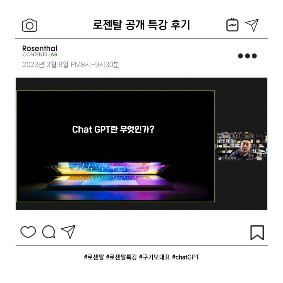 로젠탈콘텐츠랩 이미지