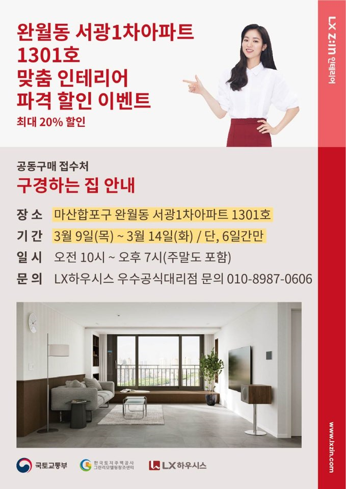 서광건축인테리어 이미지
