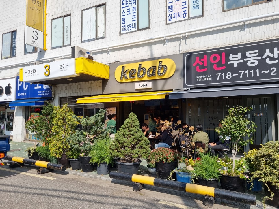 스트리트케밥 이미지