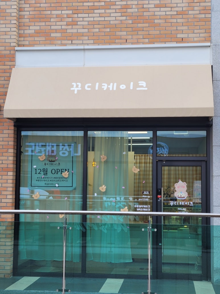 꾸디케이크 이미지