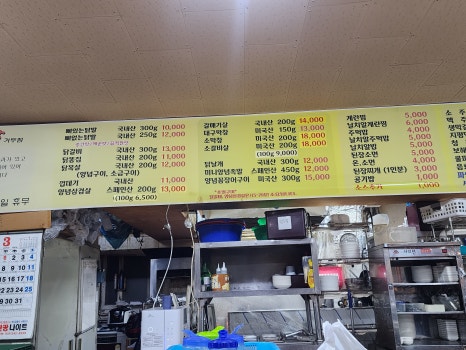 오필승닭발거두점 이미지