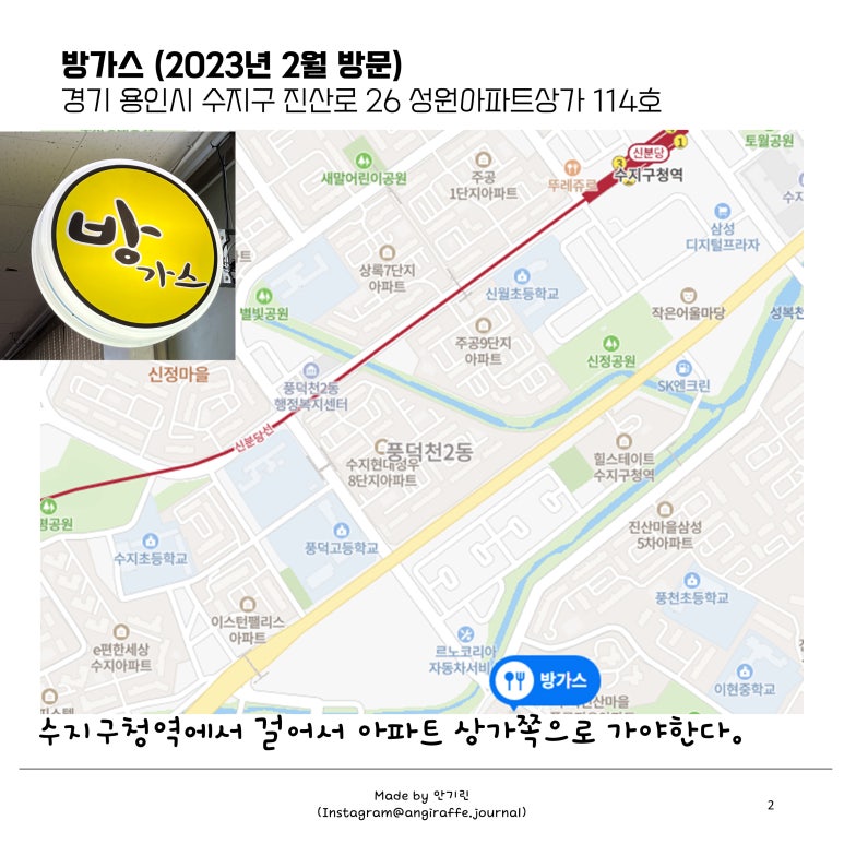 방가스 이미지