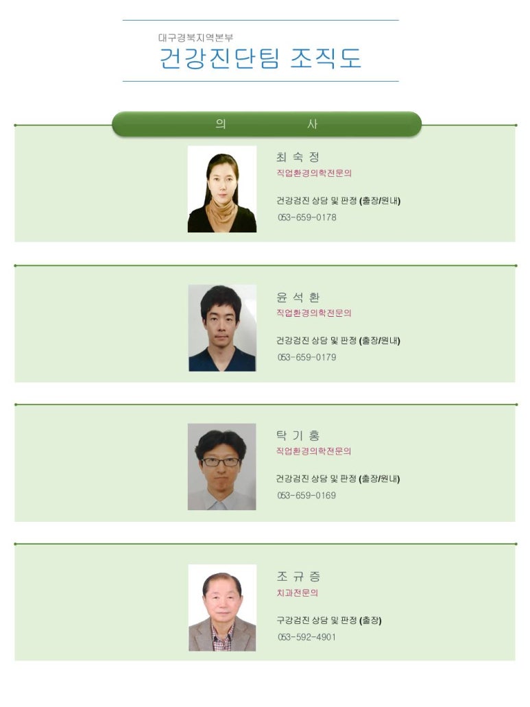 대한산업보건협회대구경북지역본부 이미지