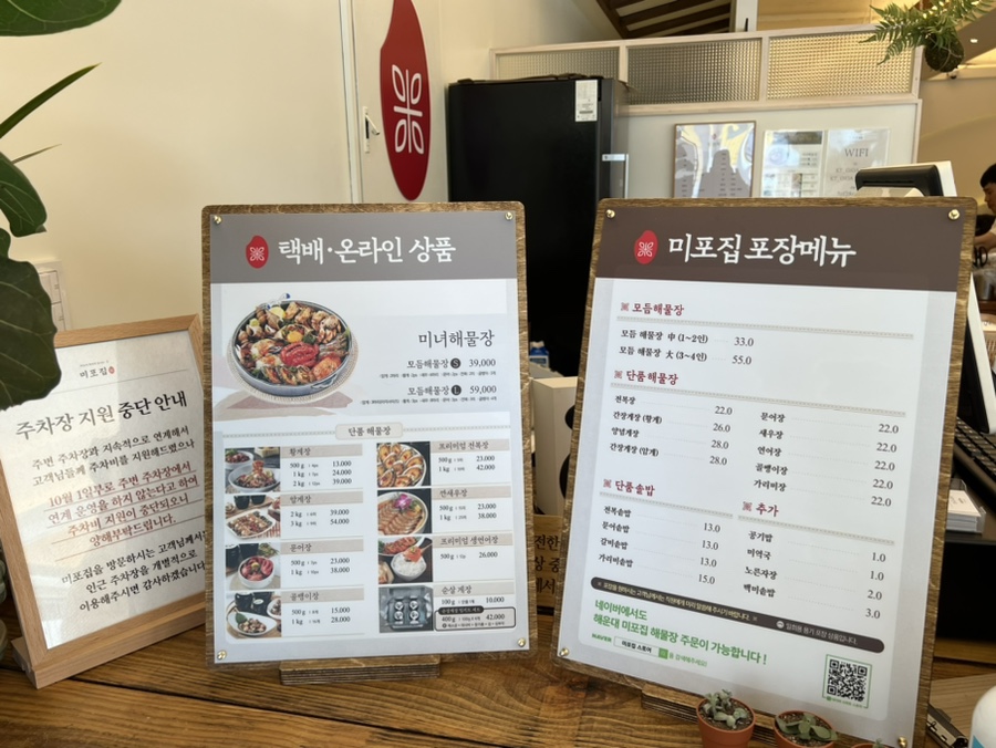 미포집 해운대본점 이미지
