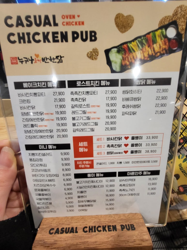 누구나홀딱반한닭전주 이미지