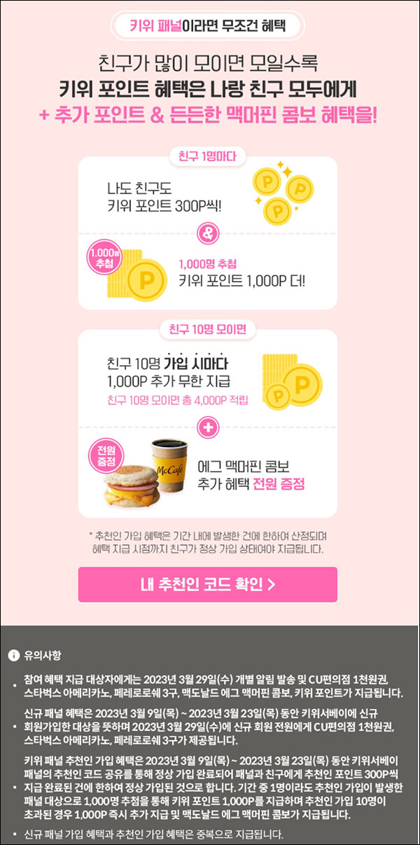 키위모바일 이미지