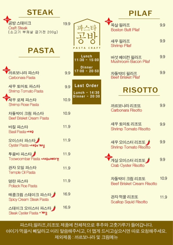 파스타공방 이미지