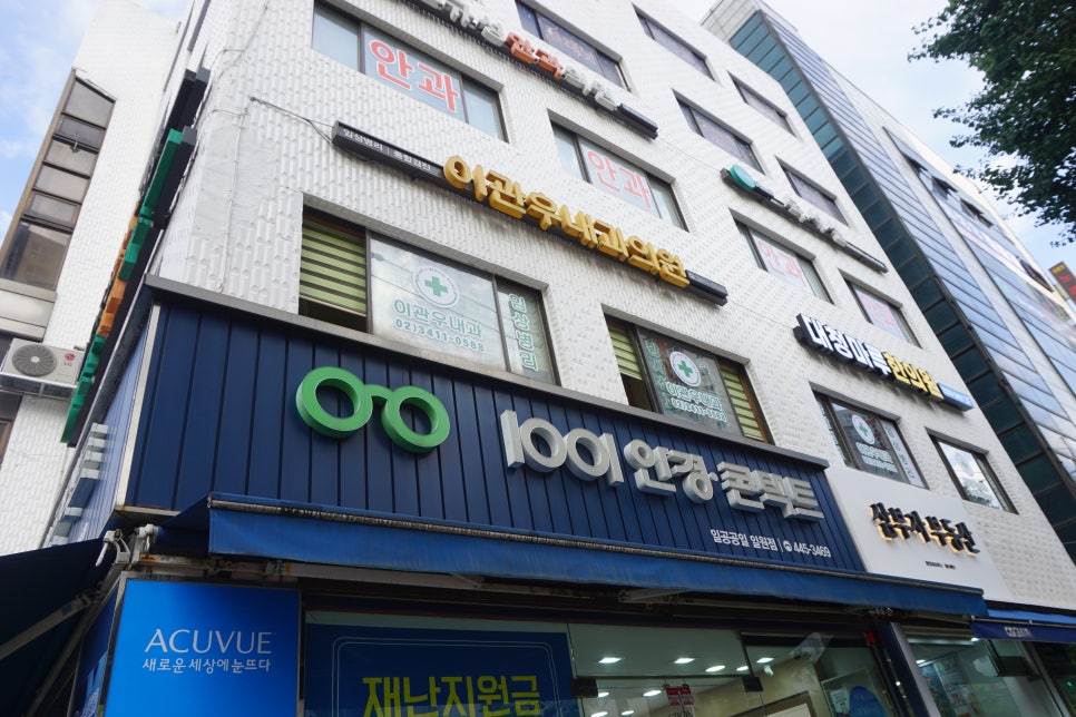 이관우내과의원 이미지