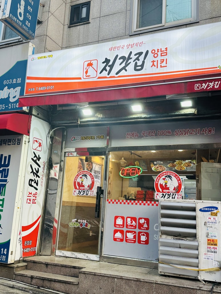 처갓집양념치킨 돈암점 이미지