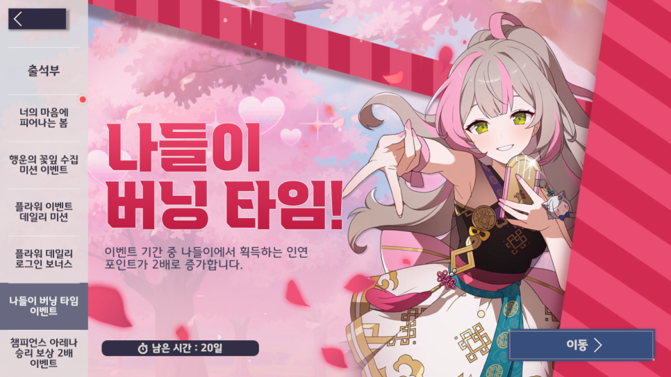에버플라워 이미지