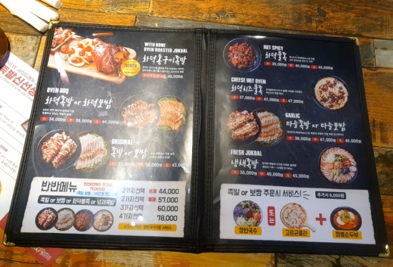 족발신선생인천예술회관점 이미지