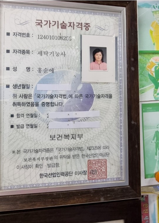 한신세탁 이미지
