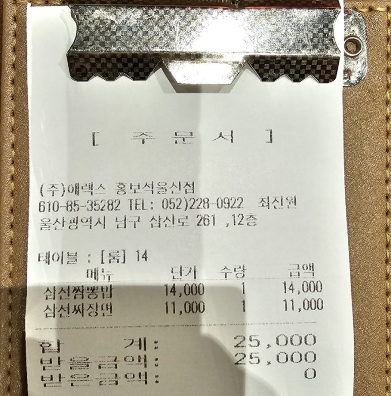 홍보석(울산점) 이미지