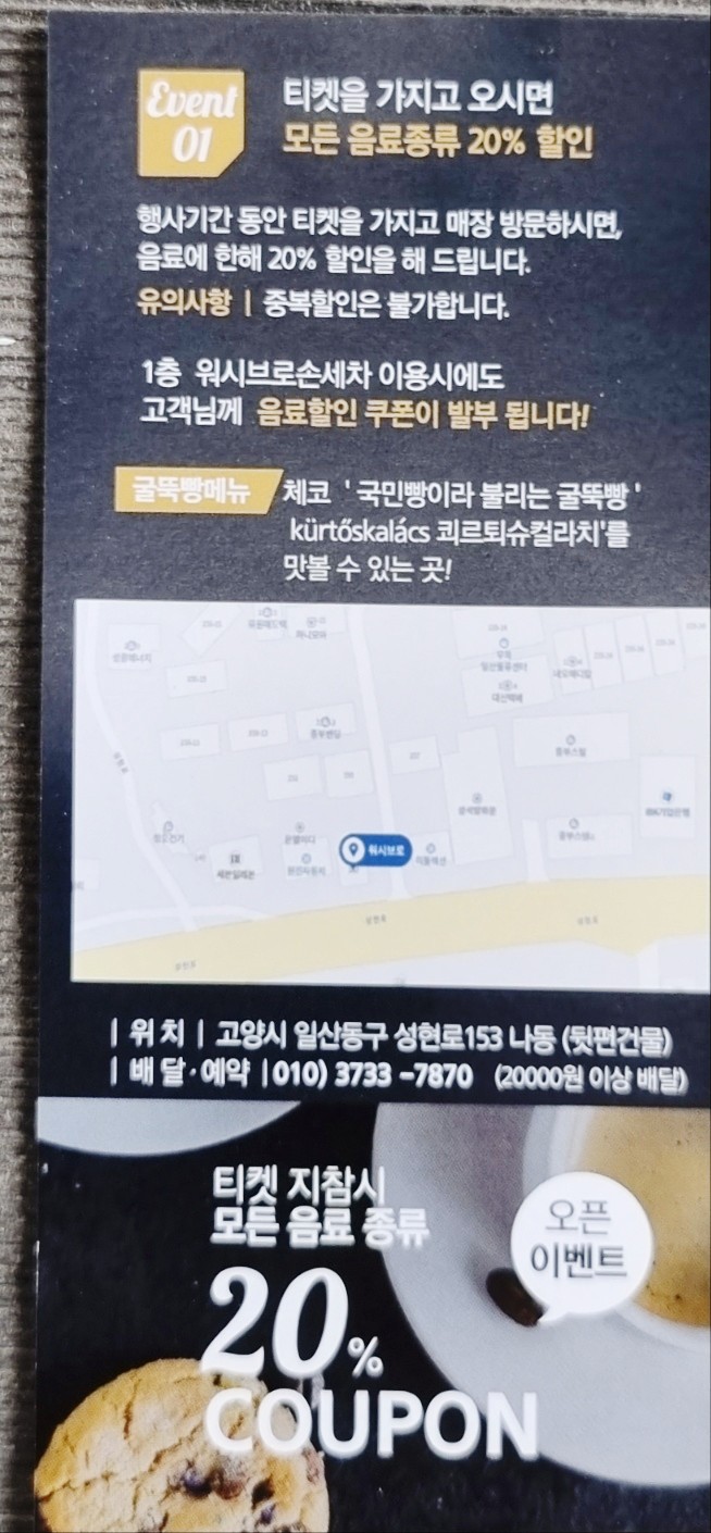 워시브로 이미지