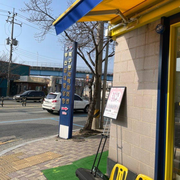 빙상다방 이미지