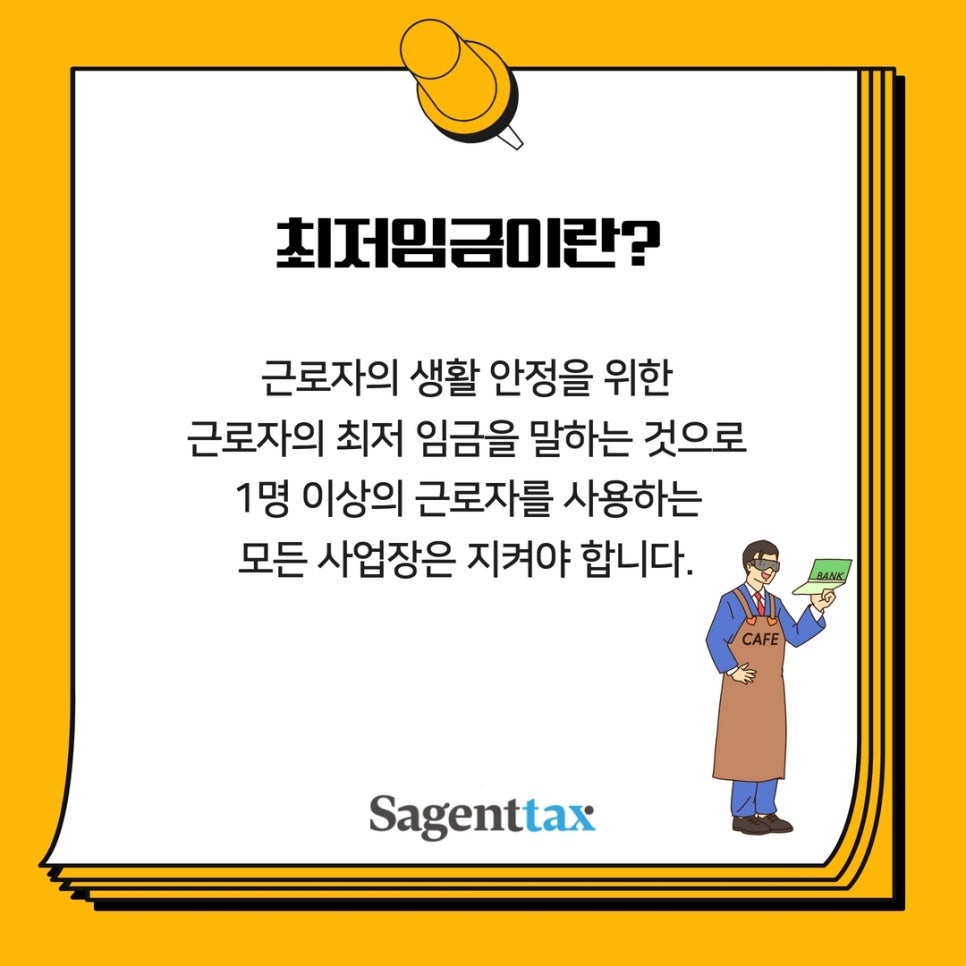세이택스 이미지