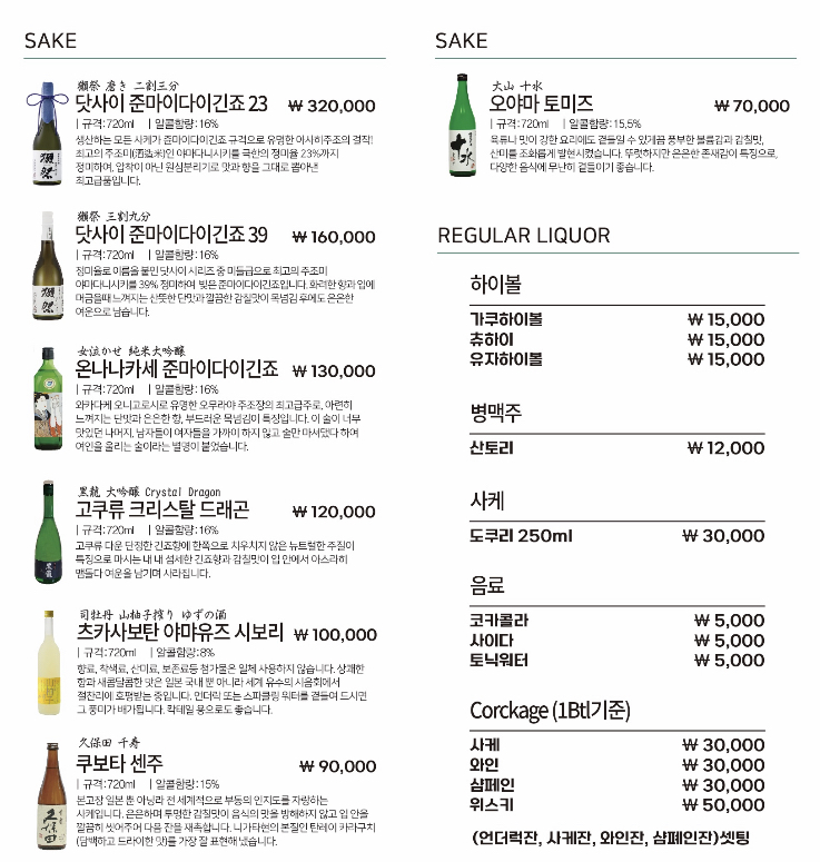 스시잇센 이미지