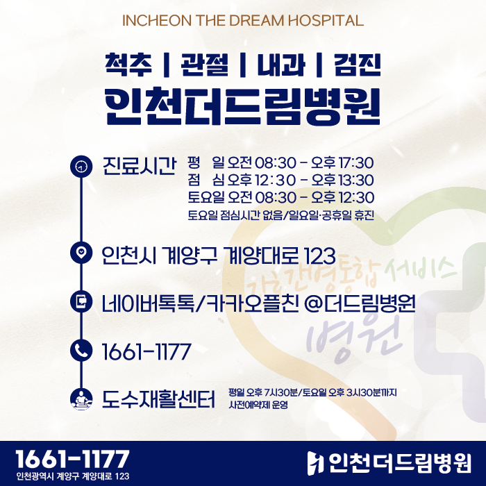 드림간병 이미지