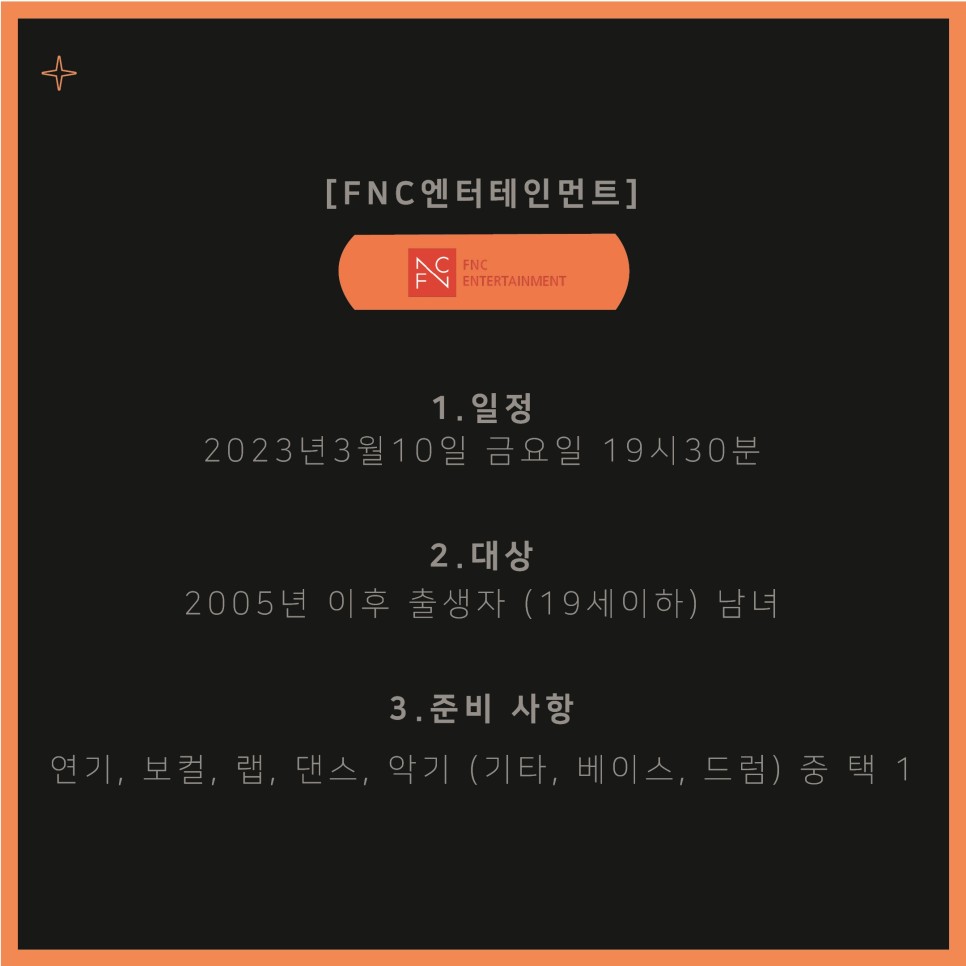 미래기획사 이미지