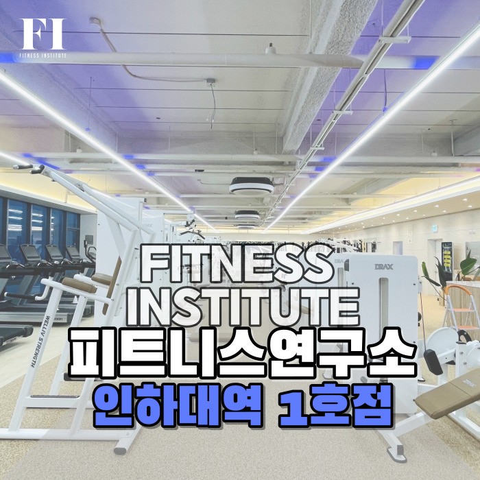 반휘트니스지점 이미지
