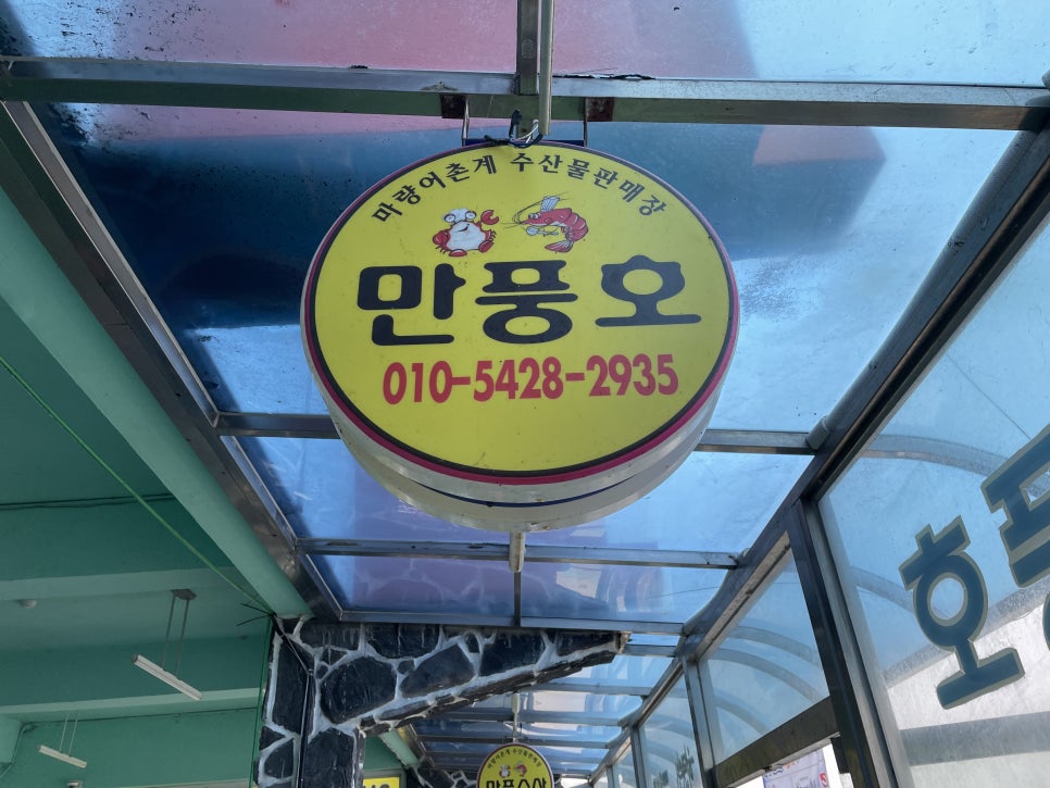 만풍수산 이미지