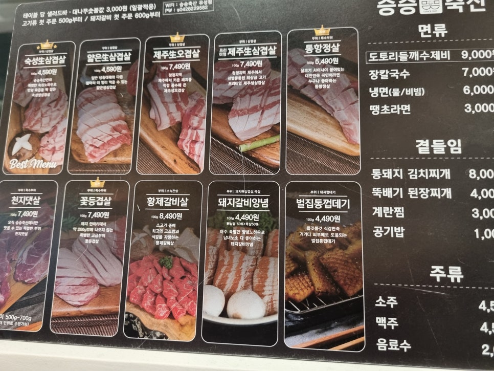 승승축산대전 이미지