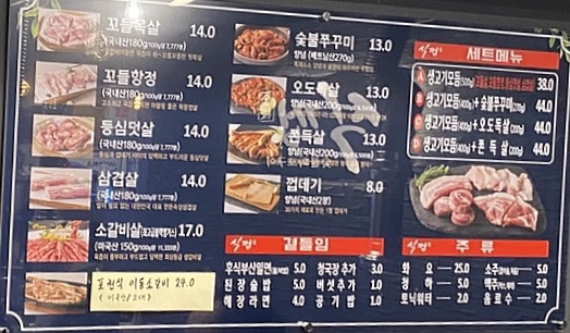 식껍 홍제역점 이미지