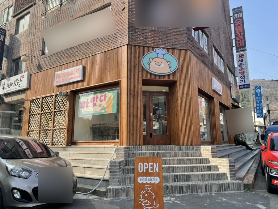 푸투베이커리 이미지
