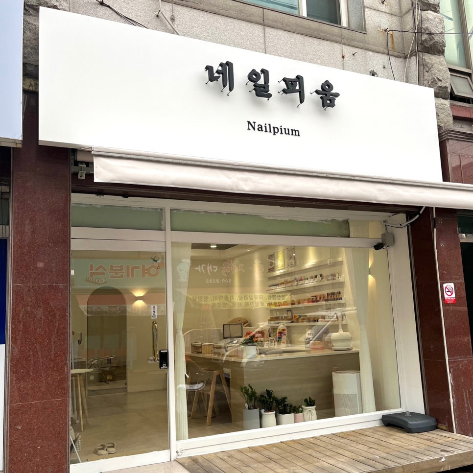 네일새로 이미지