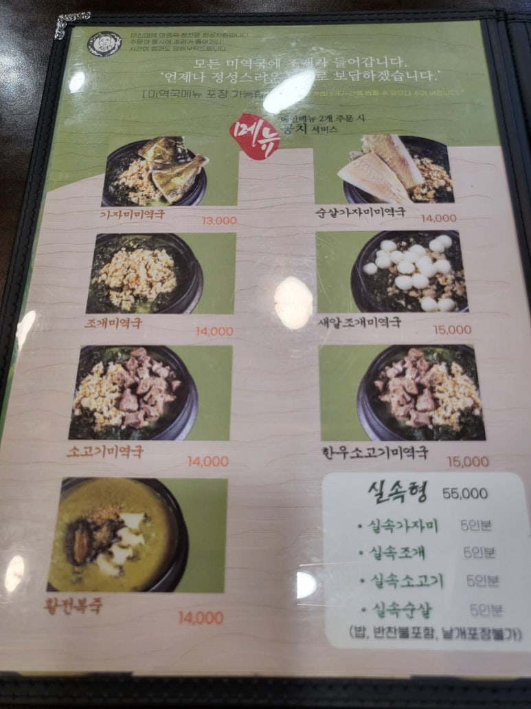 본도시락삼산점 이미지