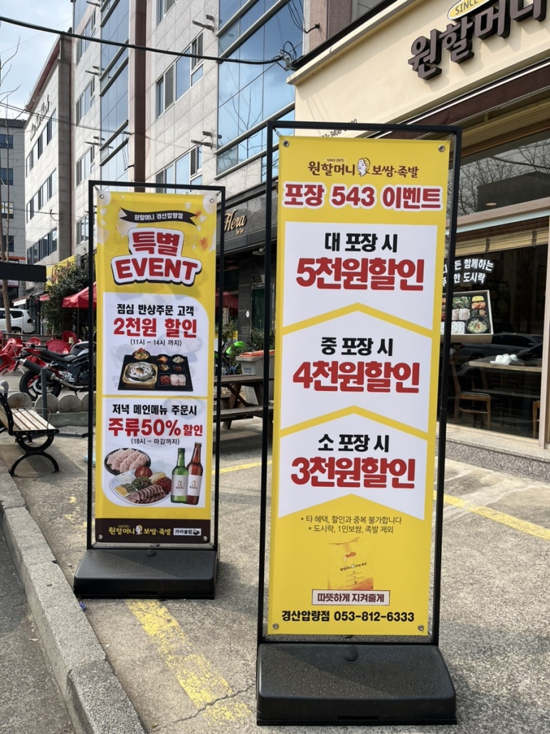 원할머니보쌈족발경산 이미지