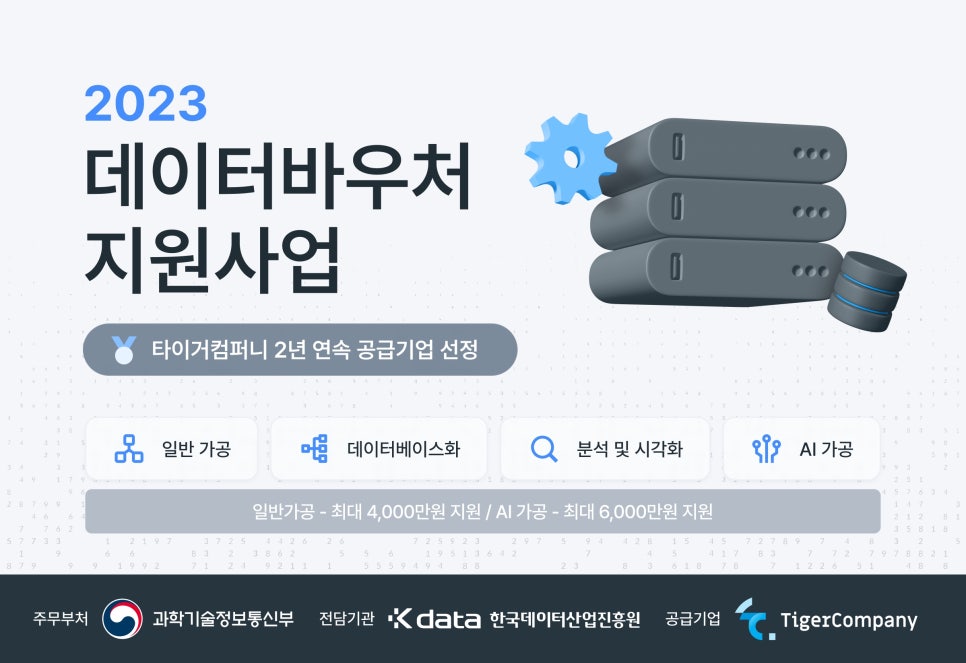 타이거컴퍼니 이미지