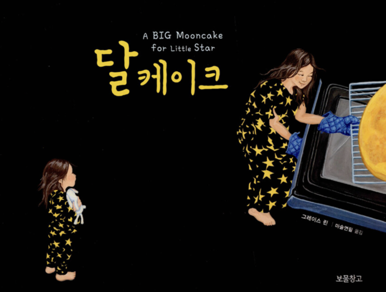 달케이크 이미지