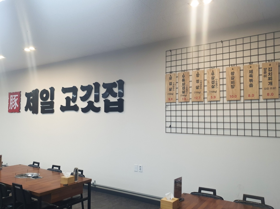이천제일식자재 이미지