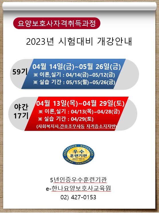 E-한나요양보호사교육원 이미지