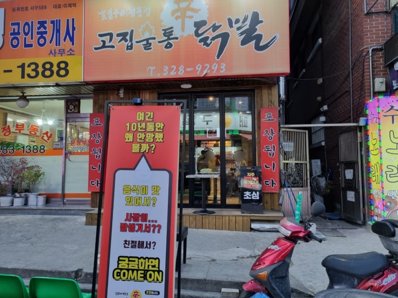 (신)본가닭발 이미지