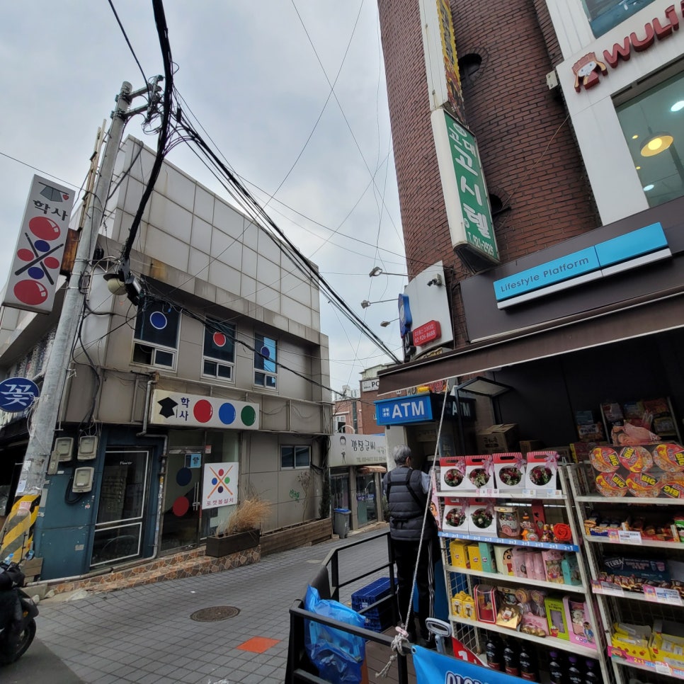 학사당구장 이미지