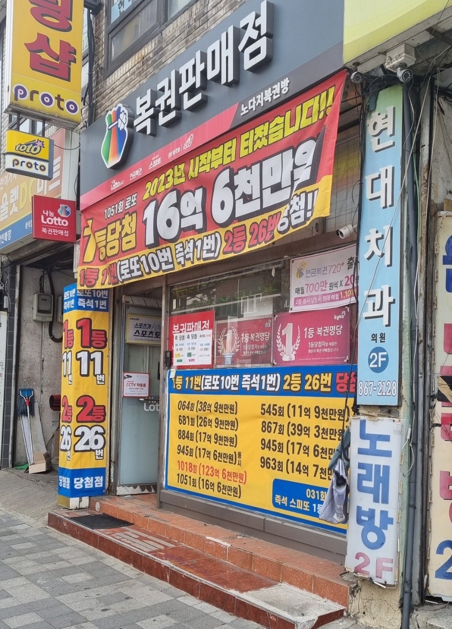 노다지복권방 이미지