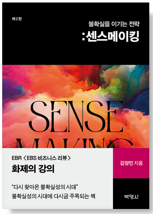 센스 주식회사 이미지