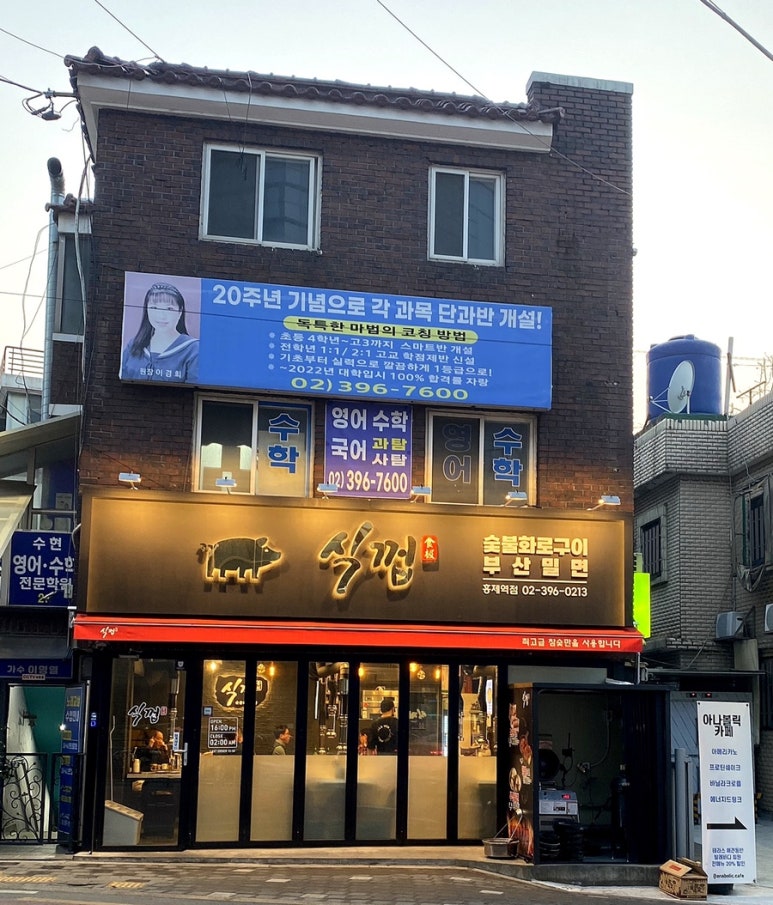 식껍 홍제역점 이미지