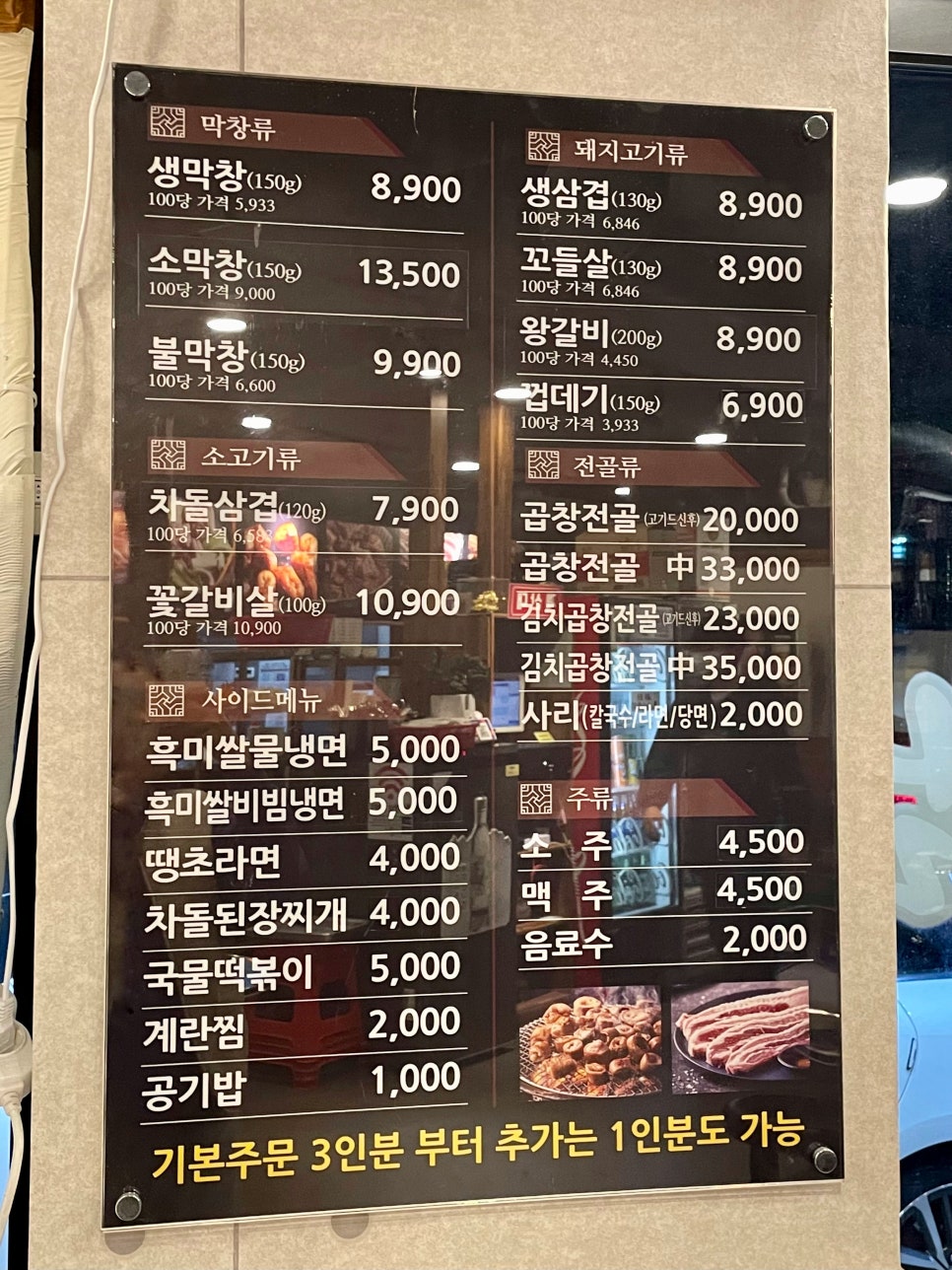 불막열삼뫼산점 이미지