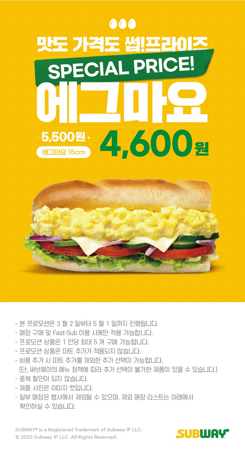 써브웨이고양 이미지