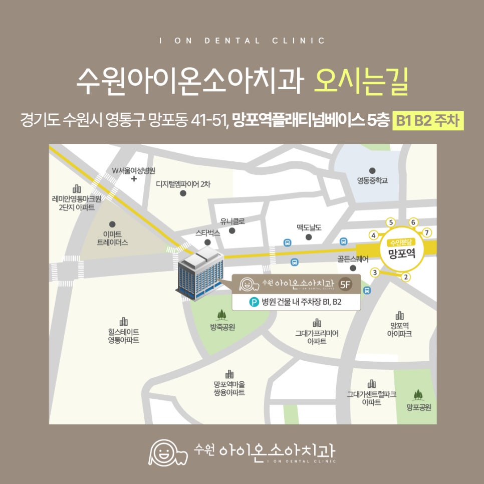 아이온치과의원 이미지