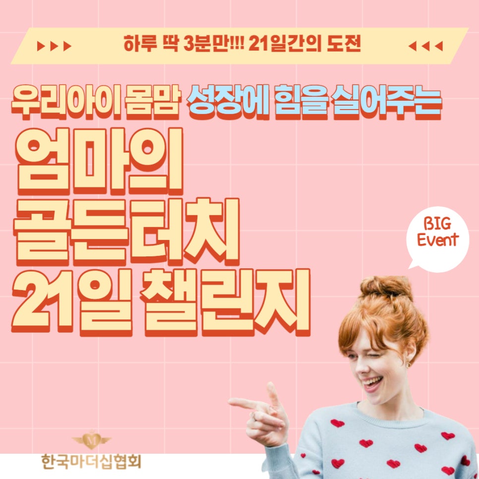 골든크루 이미지