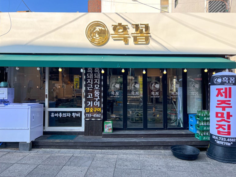 흑꼼 이미지