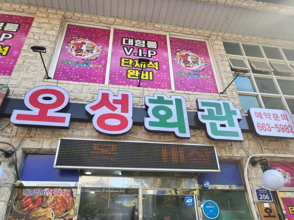오성반찬 이미지
