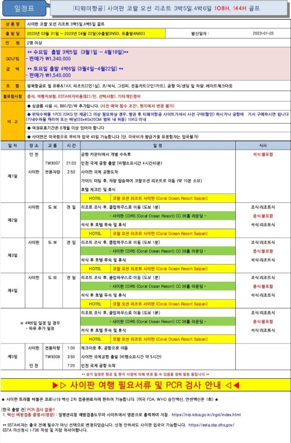 오션투어글로벌 이미지
