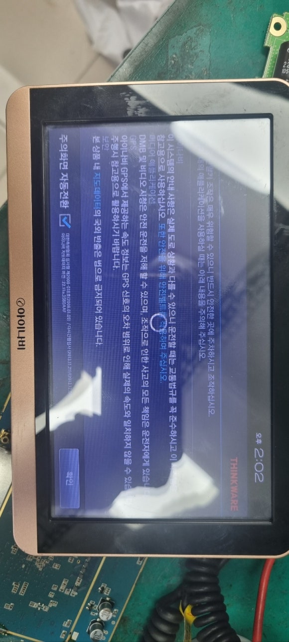 아이나비서비스 이미지