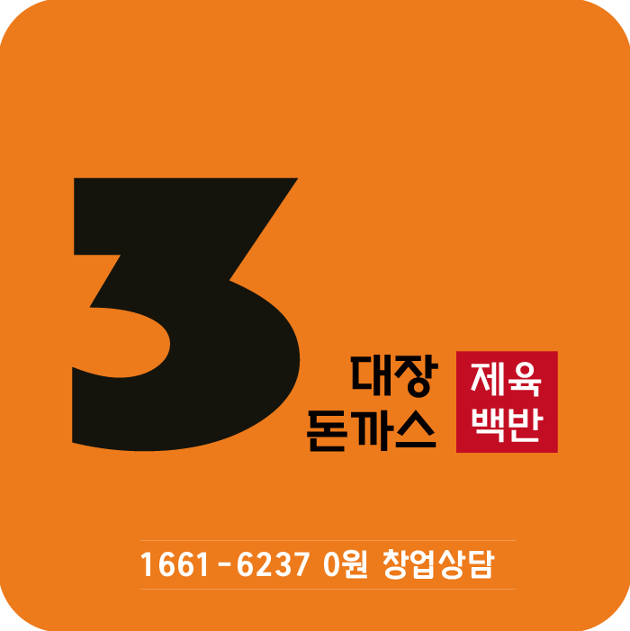보스돈까스 이미지